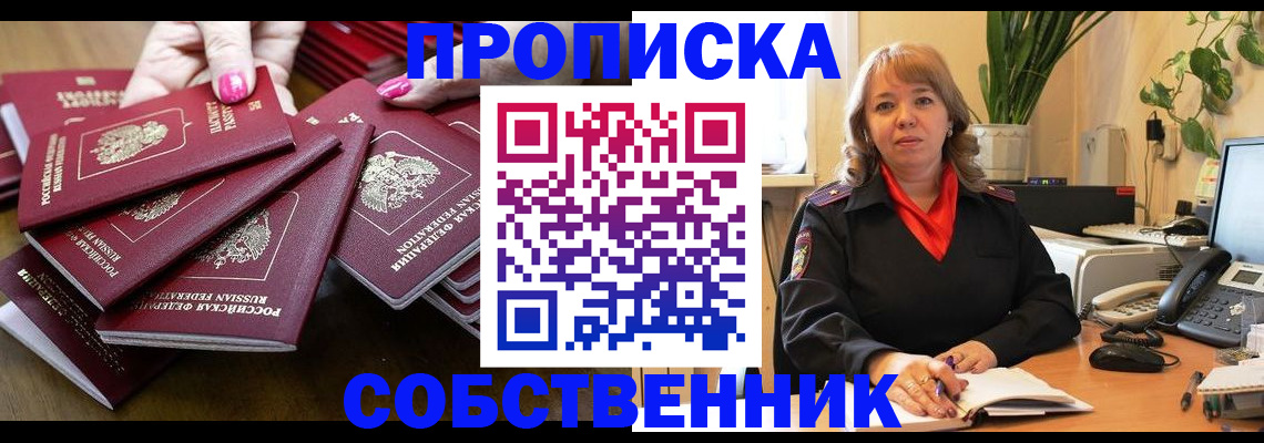 прописка гарантия в Печорах