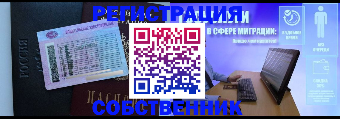 временная регистрация 2025 в Печорах