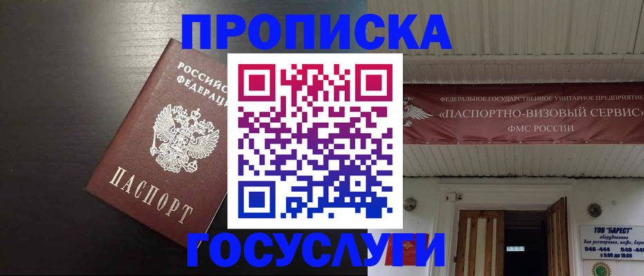 прописка иностранных граждан в Печорах