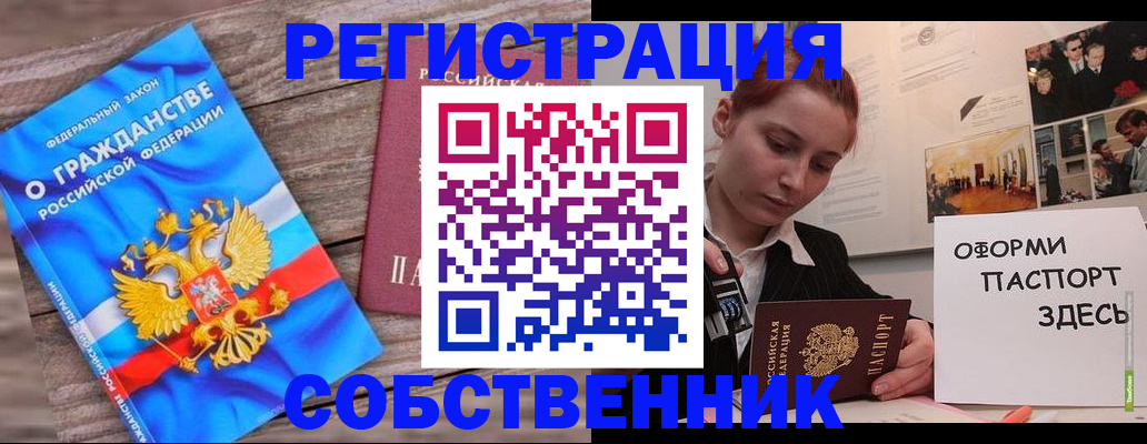 миграционный учет в Печорах