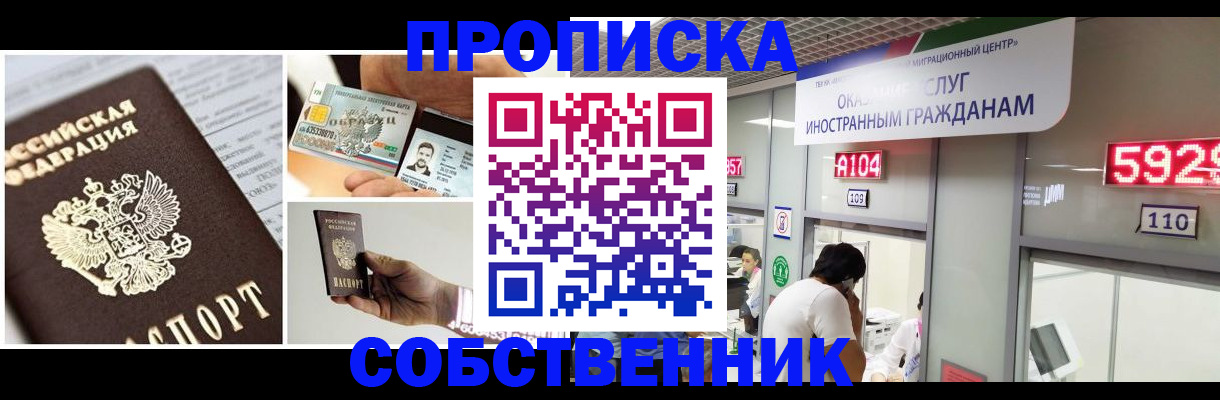 прописка 2025 в Печорах